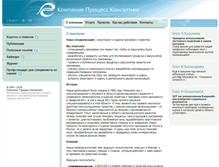 Tablet Screenshot of processconsulting.ru